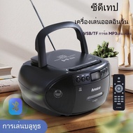 เครื่องเล่น MP3 CD แบบใช้บลูทูธแบบมือถือเครื่องบันทึกตลับเทปวิทยุ FM เครื่องเล่นเทปพร้อม USB แฟลชไดร