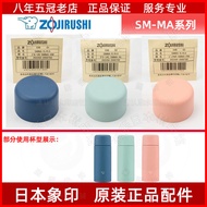 [Water Cup Accessories] Japan Zojirushi Thermal Insulation Leak-Proof Cup Lid SM-MA25/35 Water Bottle Bottle Sealing Screw Cap Spare Parts
