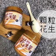 Hsinchu Fuyuan Peanut Butter-Granule/Smooth Butter Black Sesame Sauce~Rice Noodle House
