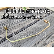 Oil Pipe Generator KT-D7 Diesel Engine 186 General ZP-JG-10