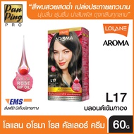 LOLANE AROMA COLOR CREAM L17 DARK GOLDEN BLONDE 50 ML.(GREY COVERAGE) โลแลน อโรมา คัลเลอร์ ครีม แอล1