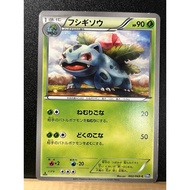 (JP) Ivysaur 002/069 BW4 (2011)Pokemon card original