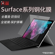 Microsoft surface pro6 film go steel film protective film pro5/4 tablet computer two-in-one screen