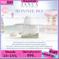 [กลิ่นใหม่] JANUA BONNIE BO น้ำหอมแจนยัวร์ ตัวดังในทวิตเตอร์ หอม ติดทนนาน เย้ายวน ชวนหลงไหล