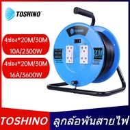 TOSHINO ล้อสายไฟ ปลั๊กพ่วง ล้อเก็บสายไฟจานเหล็ก4ช่อง VCT 3×1.0 10A 2300W VCT 3×1.5 16A 3600W ยาว 20M