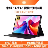 14 Inch 4K Portable Touch Screen 3840 x 2160 Resolution HDR IPS Panel Full Fitting Process Ten Point