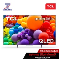 TCL ทีวี 4K QLED Android 11 ขนาด 55 นิ้ว TV &amp;MEMC Wifi 2.4&amp;5GHz (รุ่น 55C725) [NEW]  ไทยมาร์ท / Thaimart