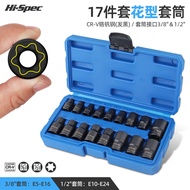 Hi-Spec e-Type Socket Socket Head Torx e8e10e12e14 Flower Type Auto Repair Tool 14-Piece Set