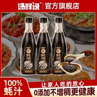Soup Fresh Says Oyster Sauce 100% Oyster Sauce No Added Preservatives Reduced Salt 35% High Protein 