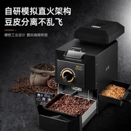 家用電動電熱咖啡生豆烘豆機500g容量烘焙機小型全自動烘焙機