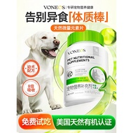 微量元素狗狗专用异食症防止狗吃屎幼犬小狗维生素片宠物猫用正品Trace Elements Dog Special Allorhic Disorder to Prevent Dogs from Eati