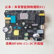 Yunmi Motherboard Xiaomi Motherboard HF509-B1-x-3C Universal Accessories Commercial