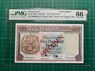 市場罕見青斑伍佰圓樣票 1978年紙膽 匯豐銀行 $500元 PMG 66EPQ