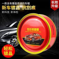 Car Wax Car Anchi dazzle color solid Wax Car Wax Car Car Wax Car Wax Car Anchi dazzle color solid Wa