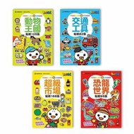 台灣🇹🇼直送(包順豐)【可撕下重覆貼🔁FOOD超人益智遊戲貼紙書(一套4冊) 】