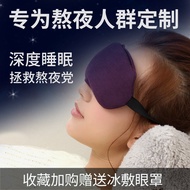 A-6💝E. Warmer Steam Eye Mask Cold and Hot Compress Dual-Use Charging Sleep Dry Eye Syndrome Double Eyelid Surgery Reliev