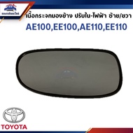 Side Mirror TOYOTA AE100-EE100 AE110-EE110 Internal-Electric Left/Right