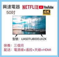 50吋電視機  Sam song  UA50TU8000J  Smart TV
