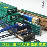 Pensel Jenama Zhonghua 2B Lukisan 4B Lakaran 112 Pensel Arang Pen Arang HB 8B 6H Lukisan Profesional