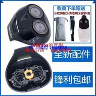 現貨適用飛利浦剃須刀刮鬍刀刀頭 刀網S100 S101 S106 S108 S110 S111 S118