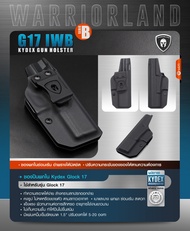 ซองพกใน Glock 17 (Serie B) Kydex Warriorland IWB Holster ใช้สำหรับรุ่น Glock17 G17 กล็อค 17 กล็อค17