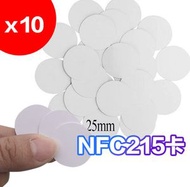 其他品牌 - [10件裝] NFC215卡 圓幣卡 nfc標籤卡 高頻自製amiibo遊戲卡