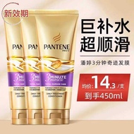 [New Expiration Date] Pantene Hair Mask 3 Minutes Three Minutes Miracle Conditioner 150ml * 3 Repair