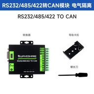 โมดูลการสื่อสารแบบแยกกำลังไฟฟ้า Microsnow RS232/485/422 ไป CAN Modbus RTU สำหรับอุปกรณ์อิเล็กทรอนิกส