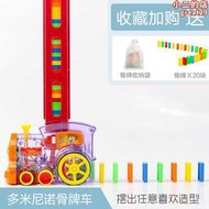 電動多米諾骨牌自動放牌小火車兒童男孩益智玩具投放車3-6歲