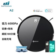 掃拖機器人(掃拖合一) Supclean A2 -掃地機械人吸塵器，掃地，拖地雙功能