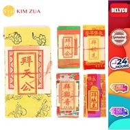SYH Joss Paper Kim Zua Prayer