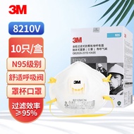 3M口罩N95 NIOSH认证美标口罩8210VCN 防工业粉尘防雾霾PM2.5 头戴式带阀 10只/盒