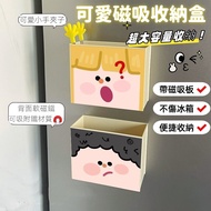 Dopamine Magnetic Storage Box Rack Refrigerator Kitchen Side Suction Perforation @