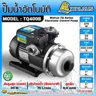 WALRUS ปั๊มน้ำอัตโนมัติ รุ่น TQ400B 0.5แรงม้า 370วัตต์ 220V ท่อออก 1X1นิ้ว HEADMAX 30เมตร เสียงเงียบ