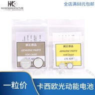 Watch Accessories Brand New Adapt Japanese Watch CTL1616F CTL920 mt920 Solar Rechargeable Battery