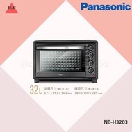 Panasonic 國際牌 烤箱 NB-H3203 歡迎議價