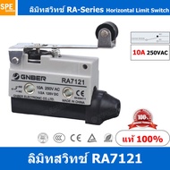 RA7121 ลิมิทสวิทช์ (Limit switch) GNBER รุ่น RA7121 RA 7121 Limit Switch ลิมิตสวิทช์ สวิทลิมิท ลิมิต