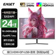 Eaget EAGET24Inch1k240hz Office Monitoring Computer Monitor IPS Gaming Monitor SX24F1 JQRG