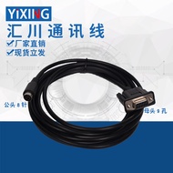 Suitable for Huichuan Touch Screen IT7070/7100S and Huichuan PLC Communication Cable H1U/H2U/H3U/IT7