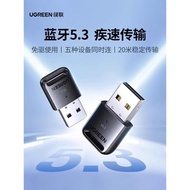綠聯藍牙適配器接收電腦usb模塊臺式機主發射5.3驅動連接無線耳機