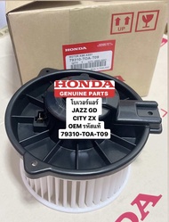 โบเวอร์แอร์ JAZZ-GD CITY ZX OEM รหัสแท้ #79310-TOA-T09