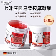 KRAUTERHOF German Horse Cream Original Imported Horse Chestnut Manor 500ml Horse Chestnut Massage Ge