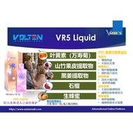 Volten 正品 VR5 Liquid 黑姜 叶黄素 Halal