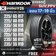 (Year 26) HANKOOK Car Tires Dynapro HPX Model Rim 17-19 Inches | For SUV PPV Van Soft Quiet Road Isl