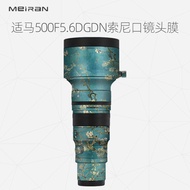 Suitable For Sigma 500F5.6DGDN Sony Mouth Protection Film SIGMA 500F5.6 Lens Sticker 3M Carbon Fiber