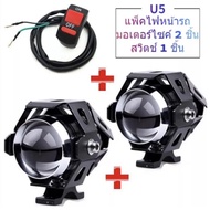 Monqiqi ไฟสปอร์ตไลท์ LED กระพริบได้ ไฟติดรถมอไซค์ รถจักรยานยนต์ ไฟหน้ารถไฟติดรถมอไซค์ มอเตอร์ไซค์ มอเตอร์เสริม Bright 125W Spotlight จักรยานโคมไฟอุปกรณ์เสริมหมอก