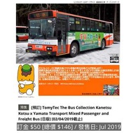 [預訂] TomyTec Tomica The Bus Collection Kanetsu Kotsu x Yamato Transport Mixed Passenger and Freight Bus [日版] [02/04/2019截止]