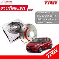 TRW จานดิสเบรกหน้า จานแต่ง XPS Honda Jazz GE City GM2 ปี 2008-2014 Civic EK ES ปี 1996-2005 Freed ปี 2009-2015 262mm DF3021XSS