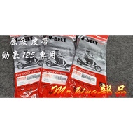 Mr king 原廠皮帶 勁豪 專用 125 傳動皮帶 正廠 皮帶 正廠皮帶 2TS 勁豪125 詳見包裝 詳見包裝