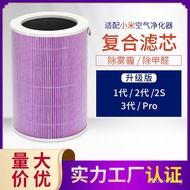 Small Fit.Air Purifier2S Filter Element1/2/3Generation Pro Anti-Haze Filter Activated Carbon Enhance